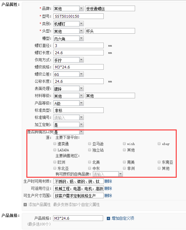 螺絲廠(chǎng)家