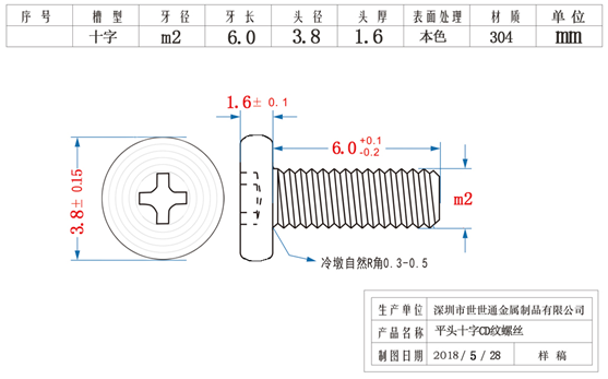 cd紋螺絲定制 