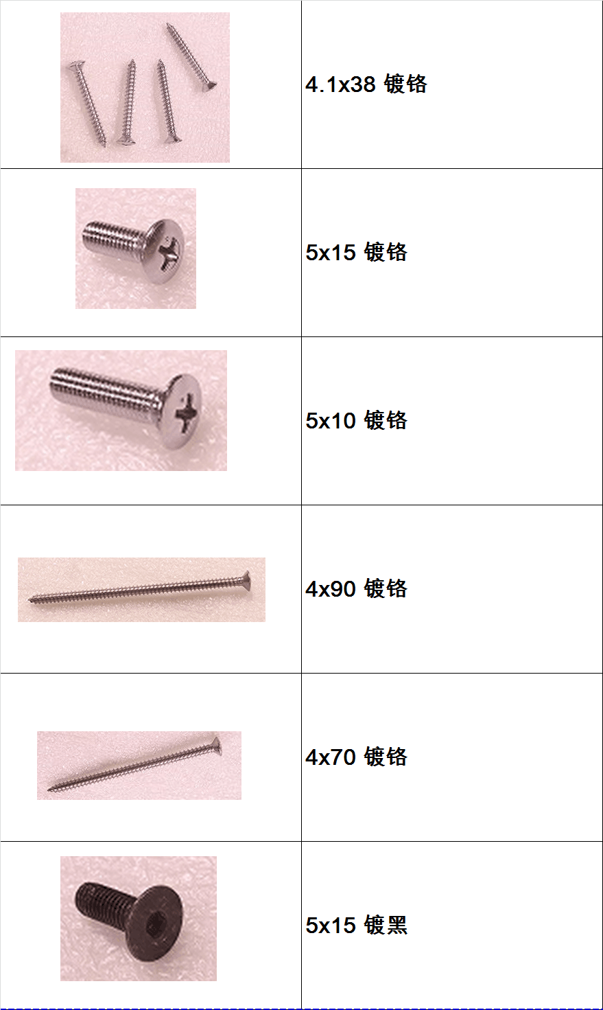 長自攻螺絲