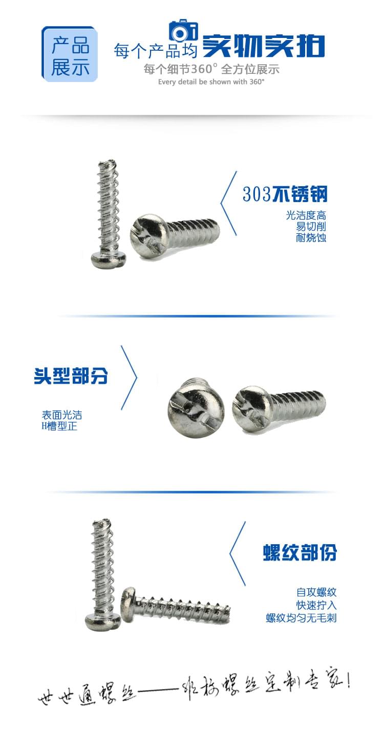 廠家直銷H槽自攻螺絲