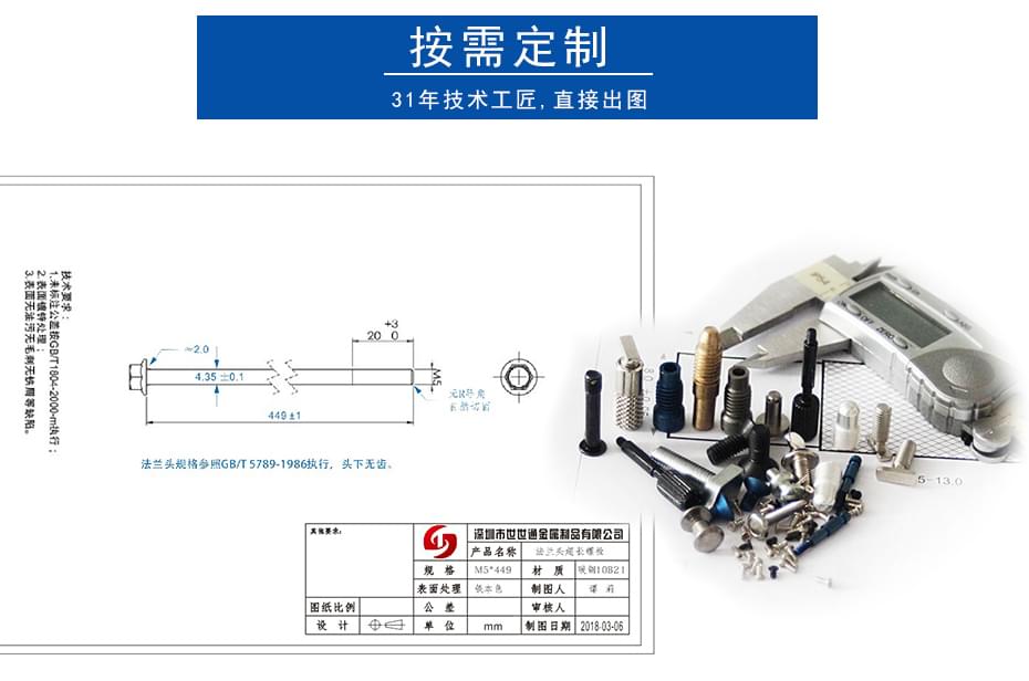 圓頭帶介子梅花槽機(jī)械螺絲